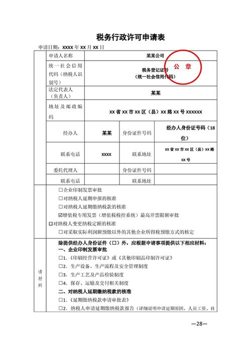 食品生产企业“一件事”套餐服务规程 一站式企业服务指南